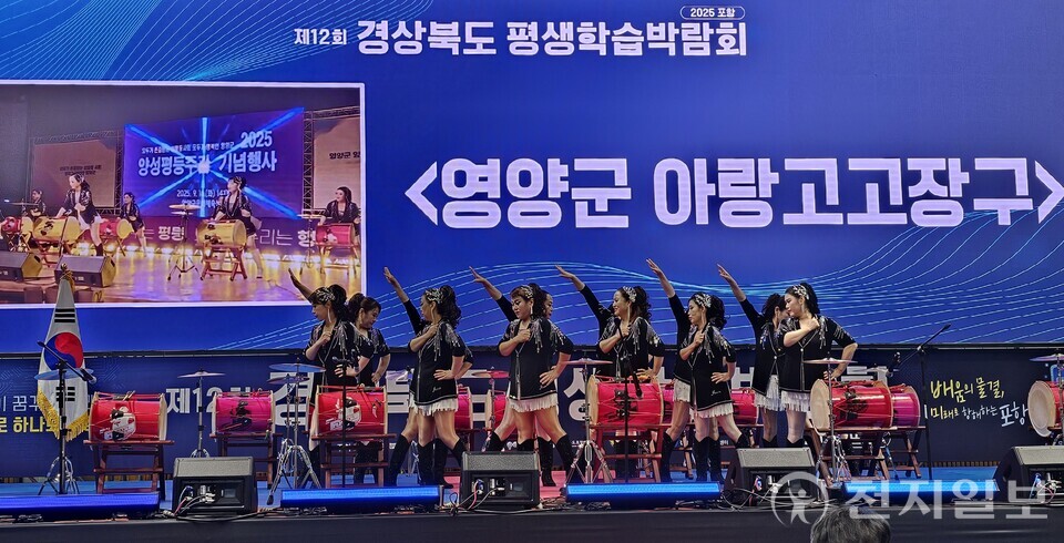 영양군이 지난 24일부터 26일까지 포항시 만인당 일원에서 열린 ‘제12회 경상북도 평생학습박람회’에 참가해 군민의 평생학습 성과를 선보이고 다양한 경연·경기대회에 참가해 우수한 성적을 거뒀다고 30일 밝혔다. (제공: 영양군) ⓒ천지일보 2025.10.30.