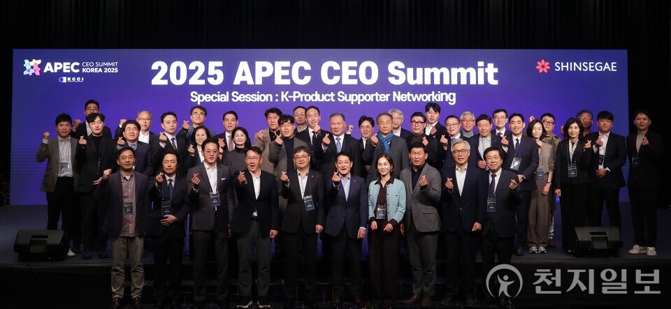 30일 웨스틴 조선 부산에서 열린 APEC CEO Summit의 스페셜 세션 ‘K-Product Supporter Networking’ 행사에 참석한 한채양 이마트 대표이사(사진 앞줄 왼쪽에서 다섯번째)와 신세계그룹 주요 파트너사 CEO, 유통 및 마케팅 분야 석학들이 기념촬영을 하고 있다. (제공: 신세계그룹) ⓒ천지일보 2025.10.31. 