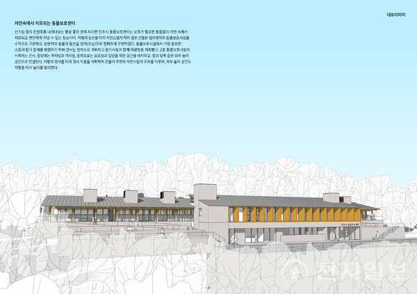 ‘진주시 동물보호센터’ 조감도. (제공: 진주시청) ⓒ천지일보 2025.10.31.