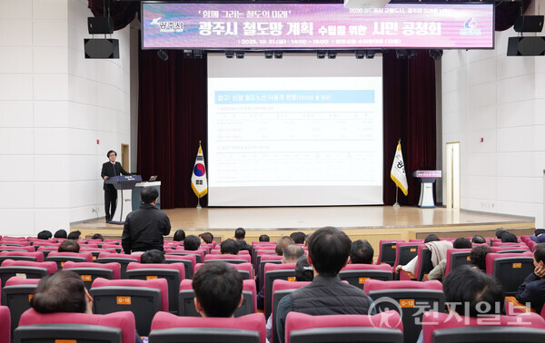 한 시민이 31일 열린 철도망 계획 시민 공청회에서 의견을 제시하고 있다. (제공: 경기 광주시청) ⓒ천지일보 2025.10.31.