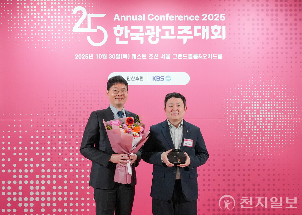 2025 한국광고주대회에서 ‘올해의 마케터상’을 수상한 S-OIL 멤버십마케팅팀. (제공: S-OIL) ⓒ천지일보 2025.10.31.