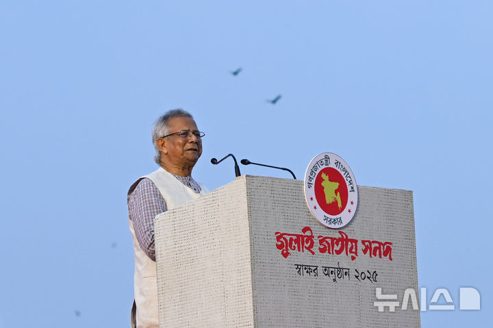 방글라데시 과도정부 수장이자 노벨평화상 수상자인 무함마드 유누스 박사가 지난 17일(현지시간) 다카 국회의사당 단지 밖에서 열린 행사에서 ‘7월 국민헌장’이라는 정치 헌장의 서명을 발표하며 연설하고 있다. (출처: 뉴시스)
