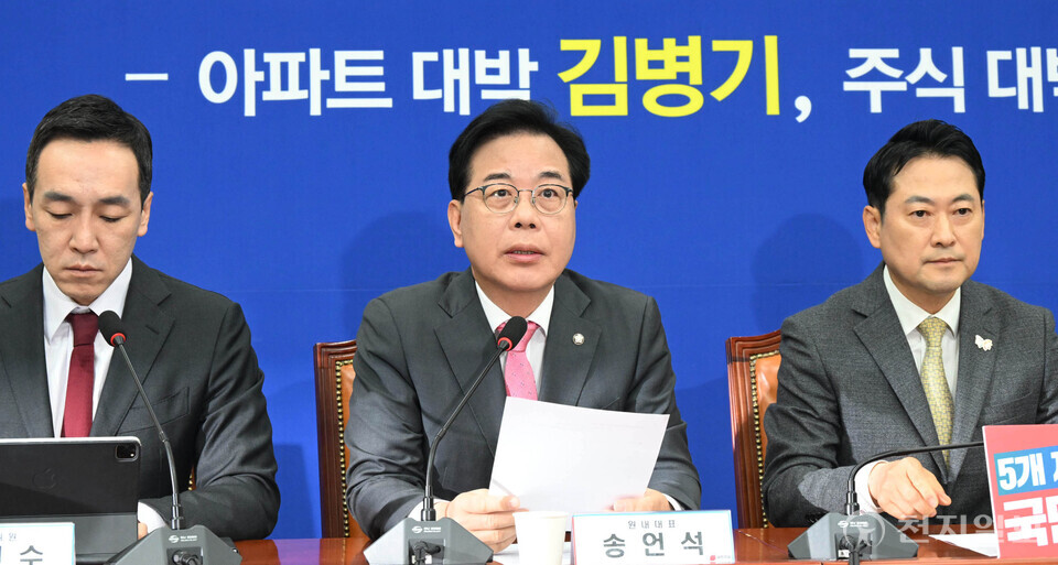 [천지일보=박준성 기자] 국민의힘 송언석 원내대표가 27일 서울 여의도 국회에서 열린 최고위원회의에서 발언하고 있다.ⓒ천지일보 2025.10.27.