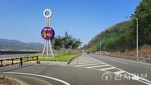 산업수도 울산 상징 홍보조형물. (제공: 울산시) ⓒ천지일보 2025.11.03.