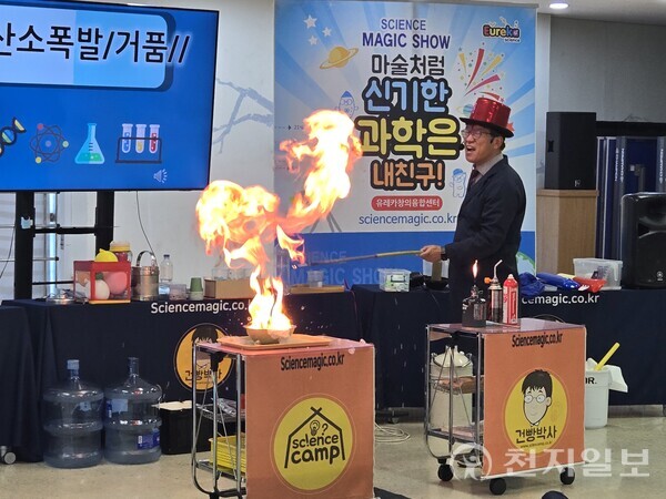 경남 사천시 공동육아나눔터가 지난 1일 ‘사이언스 매직쇼’를 진행해 과학의 원리를 마술로 풀어냈다. 사진은 ‘사이언스 매직쇼’ 현장 모습. (제공: 사천시청) ⓒ천지일보 2025.11.03.