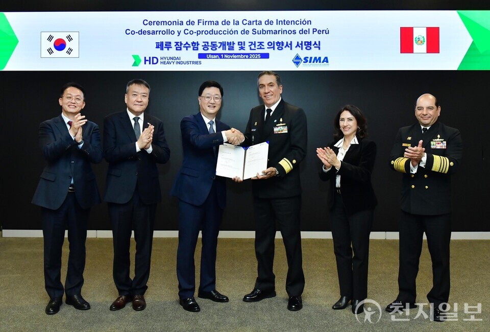 HD현대중공업이 최근 울산 본사에서 페루 국영 시마 조선소와 ‘페루 잠수함 공동개발 및 건조 의향서’를 체결했다고 3일 밝혔다. (제공: HD현대중공업) ⓒ천지일보 2025.11.03.