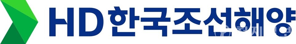 HD한국조선해양 CI. (제공: HD한국조선해양) ⓒ천지일보 2025.11.03.
