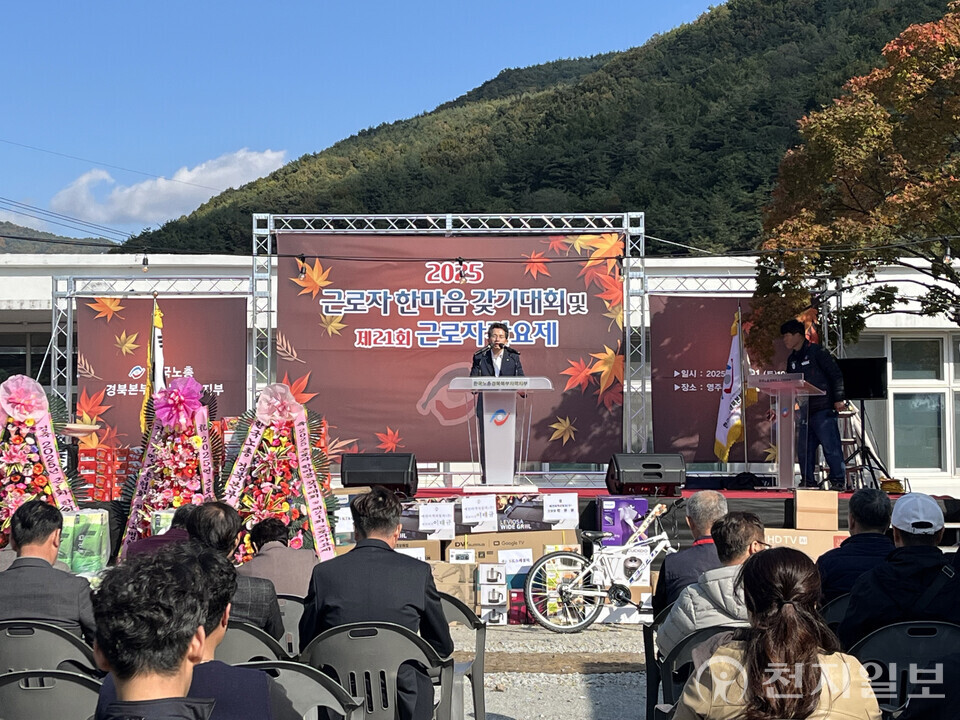 영주시가 지난 1일 한국노총 경북북부지부 주관으로 여우골 글램핑장에서 2025년 근로자 한마음 갖기 대회를 성황리에 개최했다고 3일 밝혔다. (제공: 영주시) ⓒ천지일보 2025.11.03.