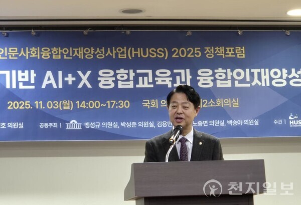 [천지일보=임수영 기자]  국회 교육위원회 위원장인 더불어민주당 김영호 의원이 3일 오후 서울 여의도 국회에서 열린 ‘AI+X 융합교육과 융합인재양성 발전전략’ 포럼에서 AI 시대 인문사회 기반 교육의 역할을 강조하고 있다. ⓒ천지일보 2025.11.03.