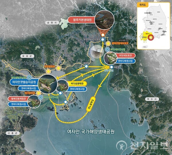 여자만 국가해양생태공원. (제공: 순천시청) ⓒ천지일보 2025.11.04.