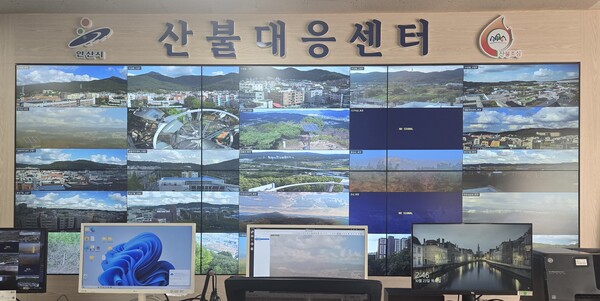안산시 산불방지 대책본부. (제공: 안산시청) ⓒ천지일보 2025.11.04.
