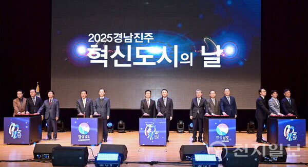 조규일 진주시장이 지난 3일 ‘2025 경남진주 혁신도시의 날’ 기념식에서 관계자들과 기념 촬영하고 있다. (제공: 진주시청) ⓒ천지일보 2025.11.04.