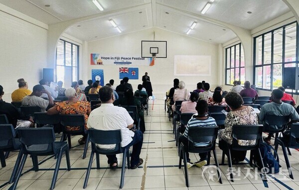 HWPL 주최로 ‘피지 평화축제 2025’가 지난달 18일 수바에서 ‘피지의 희망: 평화와 역량 강화를 위한 유산 나눔’이라는 주제로 열렸다. 사진은 축제 모습. (제공: HWPL) ⓒ천지일보 2025.11.04.