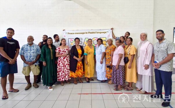 HWPL 주최로 ‘피지 평화축제 2025’가 지난달 18일 수바에서 ‘피지의 희망: 평화와 역량 강화를 위한 유산 나눔’이라는 주제로 열렸다. 사진은 축제 모습. (제공: HWPL) ⓒ천지일보 2025.11.04.