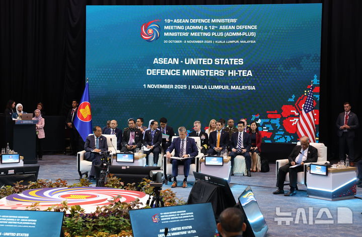 A general view of the Association of Southeast Asian Nations (ASEAN)-United States Defence Ministers' Hi-Tea, in Kuala Lumpur, Malaysia, Saturday, Nov. 1, 2025. (Hasnoor Hussainl/Pool Photo via AP, 뉴시스)