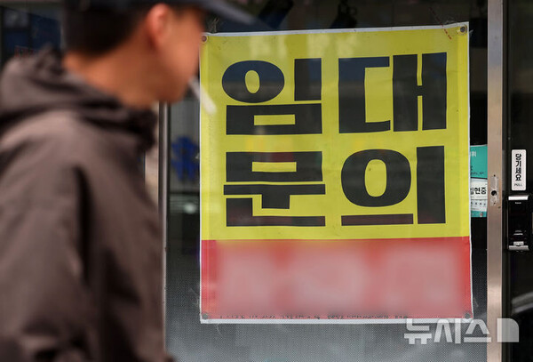 서울 시내 한 상가에 임대 안내문이 부착되어 있다. (출처: 뉴시스)