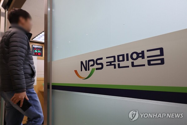 국민연금. (출처: 연합뉴스)