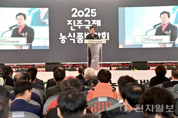 조규일 진주시장이 5일 개최된 '2025 진주국제농식품박람회'에서 발언하고 있다. (제공: 진주시청) ⓒ천지일보 2025.11.05.