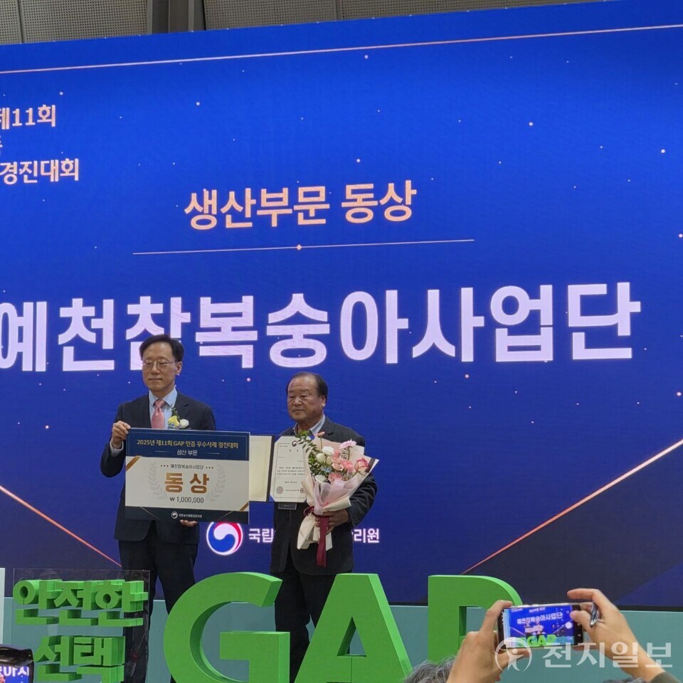 예천군이 ‘농산물 우수관리 우수사례 전국 경진대회’에서 예천참복숭아사업단이 동상을 수상했다고 5일 밝혔다. (제공: 예천군) ⓒ천지일보 2025.11.05.