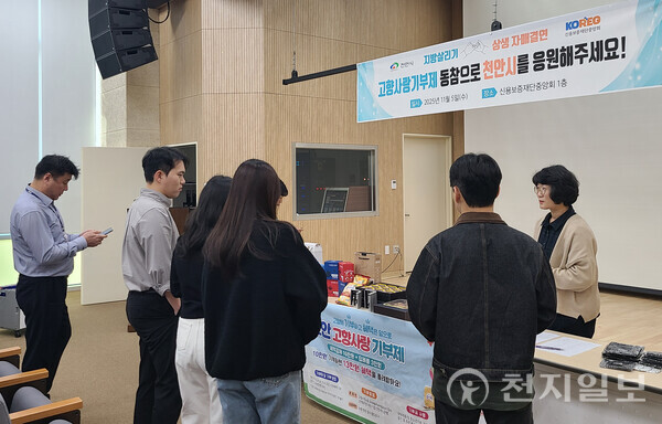 천안시가 5일 신용보증재단중앙회를 방문해 고향사랑기부제 방문 홍보를 진행하고 있다. (제공: 천안시) ⓒ천지일보 2025.11.05.
