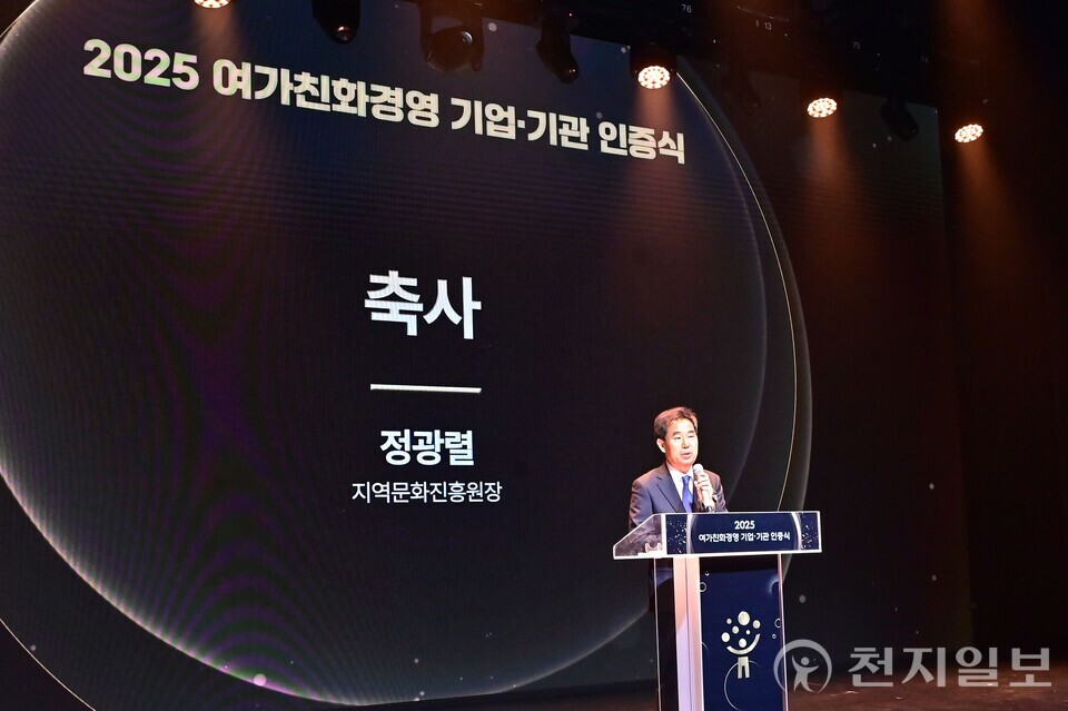 정광렬 지역문화진흥원장이 5일 서울 강남구 가빈아트홀에서 열린 ‘2025 여가친화경영 기업·기관 인증식’에서 축사를 하고 있다. (제공: 문화체육관광부)