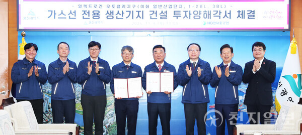 울산시와 HD현대중공업이 6일 울산시청 시장실에서 북구 이화일반산업단지 내 ‘가스선 전용 생산지원기지 투자협약을 체결한 가운데 김두겸 울산시장, 금석호 HD현대중공업 대표이사 등 관계자들이 기념촬영 하고 있다. (제공: 울산시) ⓒ천지일보 2025.11.06.