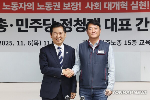 더불어민주당 정청래 대표(왼쪽)와 양경수 민주노총 위원장이 6일 서울 서대문구 민주노총에서 열린 정책간담회에서 기념촬영을 하고 있다. (출처: 연합뉴스)