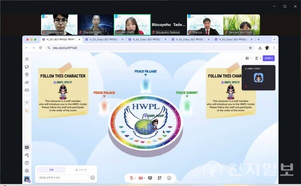 HWPL은 최근 분쟁 영향을 받는 지역의 청소년·청년들을 대상으로 상호학습과 대화를 통한 평화 역량 강화를 목표로 한 메타버스 기반 평화교육 프로그램을 도입했다. 사진은 온라인을 통한 ‘메타버스 평화교육’ 설명 모습과 실제 교육 모습. (제공: HWPL) ⓒ천지일보 2025.11.06.