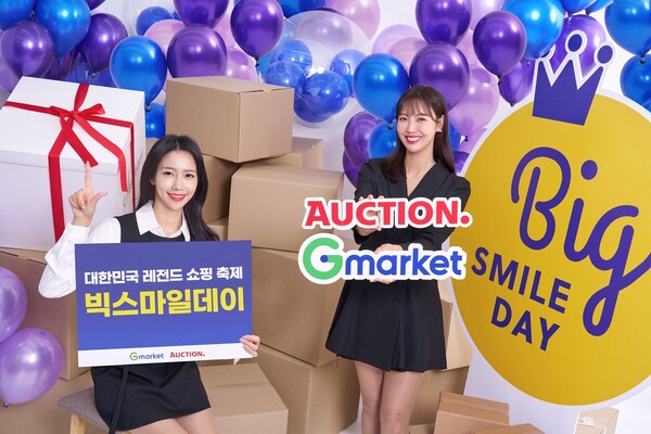 모델들이 G마켓 11월 ‘빅스마일데이’를 소개하는 모습. (제공: G마켓)