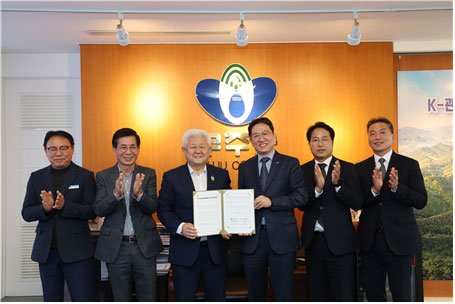 조폐공사와 무주군청 관계자들이 업무협약 체결 후 기념촬영을 하고 있다. (제공: 한국조폐공사)