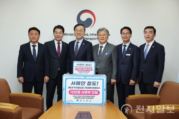 전남 함평군을 비롯한 전남·전북 5개 시군 단체장이 지난 5일 서울 국토발전전시관에서 김윤덕 국토교통부 장관을 만나 서해안철도(새만금~목포) 건설사업의 제5차 국가철도망 구축계획 반영을 공동 건의하고 10만명 서명부를 전달했다. 사진 왼쪽부터 강임준 군산시장, 권익현 부안군수, 김윤덕 국토부 장관, 장세일 영광군수, 심덕섭 고창군수, 강하춘 함평군부군수. (제공: 함평군청) ⓒ천지일보 2025.11.06.