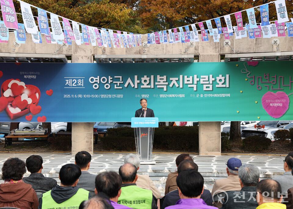  영양군이 6일 영양군청 앞 잔디광장 일원에서 제2회 영양군사회복지박람회를 개최한다고 밝혔다. (제공: 영양군) ⓒ천지일보 2025.11.06.