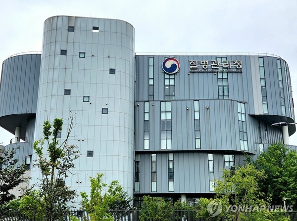 질병관리청. (출처: 연합뉴스)