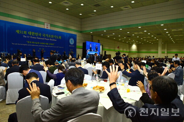 국내 주요 교회들이 모여 대통령과 여야 정치인들을 초청해 나라와 민족의 번영을 위해 기도하는 '국가조찬기도회'가 올해 역사상 처음으로 무산됐다. ㈔대한민국국가조찬기도회 이봉관 회장 등이 매관매직 같은 권력 비리 혐의를 받으면서 기도회를 둘러싼 논란이 증폭했기 때문이다. 교계에서는 기도회를 폐지해야 한다는 목소리가 높다. 사진은 지난 2019년 6월 17일 대한민국 국가조찬기도회가 서울 강남구 삼성동 코엑스에서 개최되고 있는 모습. ⓒ천지일보DB