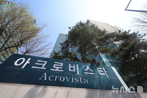 [서울=뉴시스] 윤 전 대통령 사저인 서초구 아크로비스타 모습. 2025.04.10.