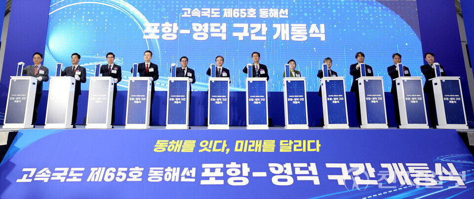 경상북도가 포항시 흥해읍 곡강리에서 영덕군 강구면 상직리를 잇는 포항~영덕 고속도로가 2016년 첫 삽을 뜬 지 9년 만에 개통됨에 따라 동해안권 균형성장의 새로운 축이 열릴 것으로 기대한다고 7일 밝혔다. (제공: 경상북도) ⓒ천지일보 2025.11.07.