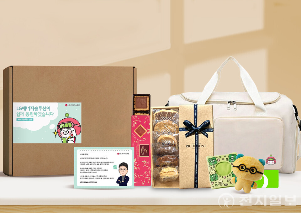 LG에너지솔루션 2026학년도 수능선물 패키지. (제공: LG에너지솔루션) ⓒ천지일보 2025.11.07.