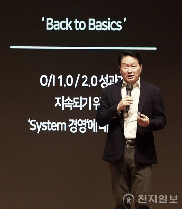 최태원 SK그룹 회장이 지난 6일부터 8일까지 경기도 이천 SKMS연구소에서 열린 ‘2025 SK그룹 CEO세미나’에서 클로징 멘트를 하고 있다. (제공: SK그룹) ⓒ천지일보 2025.11.09.