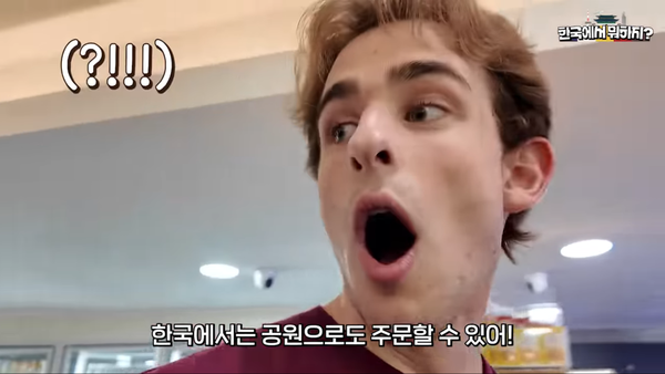 한강 편의점을 방문한 미국인 조셉의 동생이 편의점에서 살 수 있는 물건들을 보며 놀라고 있다. (출처: 유튜브 ‘한국에서 뭐하지’ 채널 캡처)