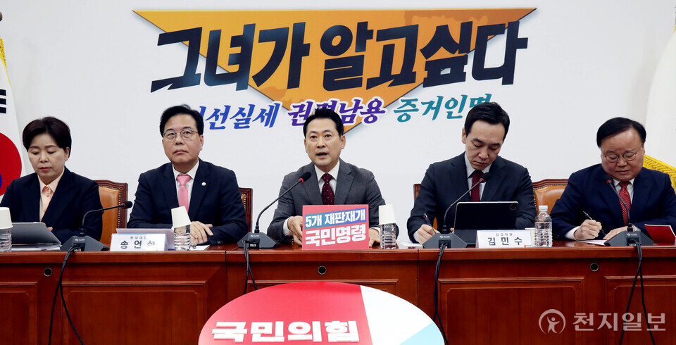 [천지일보=박준성 기자] 국민의힘 장동혁 대표가 3일 서울 여의도 국회에서 열린 최고위원회의에서 발언하고 있다.ⓒ천지일보 2025.11.03.