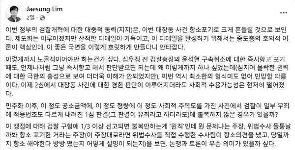 (캡처: 페이스북) ⓒ천지일보 2025.11.10.