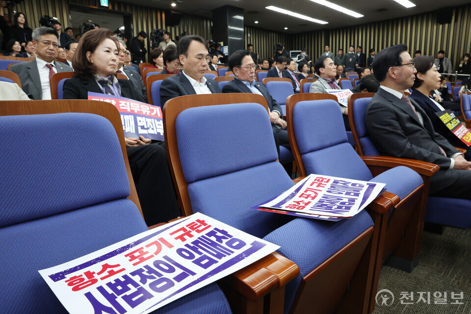 [천지일보=박준성 기자] 국민의힘 의원들이 10일 오후 서울 여의도 국회에서 열린 의원총회에서 송언석 원내대표의 발언을 듣고 있다.ⓒ천지일보 2025.11.10.