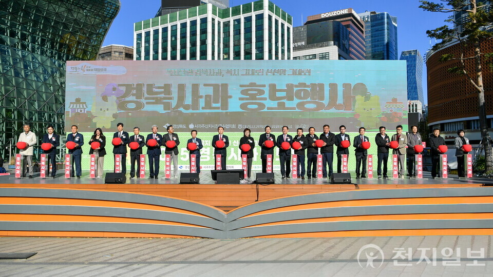 경상북도가 서울 수도권 소비자를 대상으로 경북 사과의 우수성을 알리는 대규모 홍보행사를 개최한다. (제공: 경상북도) ⓒ천지일보 2025.11.10.