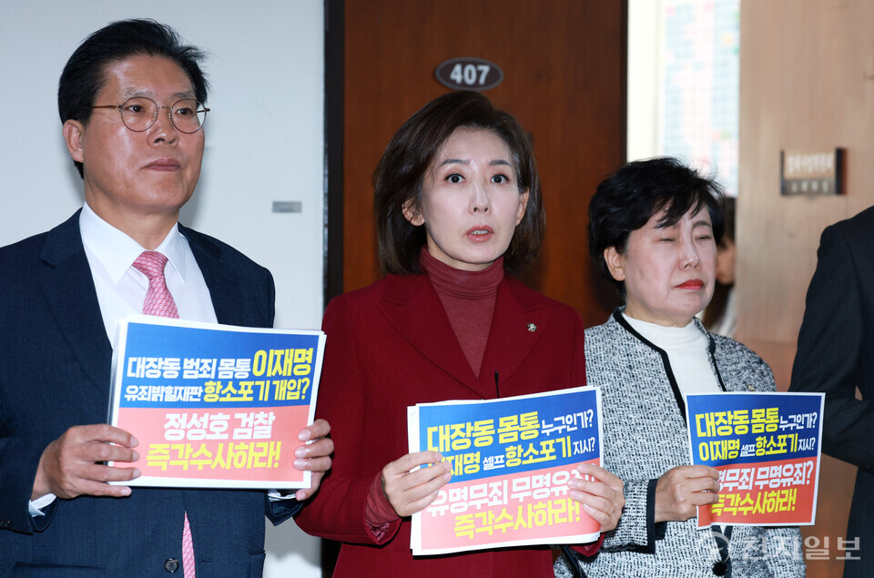 [천지일보=박준성 기자] 국민의힘 나경원 등 법제사법위원회 위원들이 10일 서울 여의도 국회 법사위 회의실 앞에서 전체회의(이재명 측근 대장동 비리 사건 항소포기 관련) 개회요구에 대한 추미애 위원장 개회거부 규탄 및 기자회견을 하고 있다. ⓒ천지일보 2025.11.10.