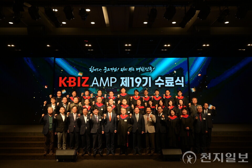 중소기업중앙회는 10일 KBIZ AMP(중소기업최고경영자과정) 제19기 수료식을 열었다고 11일 밝혔다. (제공: 중소기업중앙회)