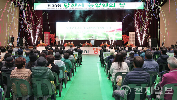 당진시가 11일 ‘제30회 농업인의 날’을 맞아 실내체육관에서 농업인의 날 기념식’을 개최하고 있다. (제공: 당진시) ⓒ천지일보 2025.11.11.