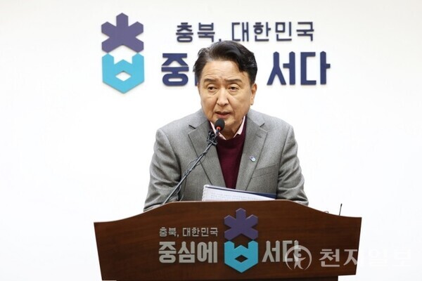김영환 충북지사가 11일 충북도청 브리핑룸에서 기자회견을 하고 있다. (제공: 충북도청) ⓒ천지일보 2025.11.11.