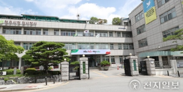 청주시청 임시청사 전경. (제공: 청주시청) 천지DB.