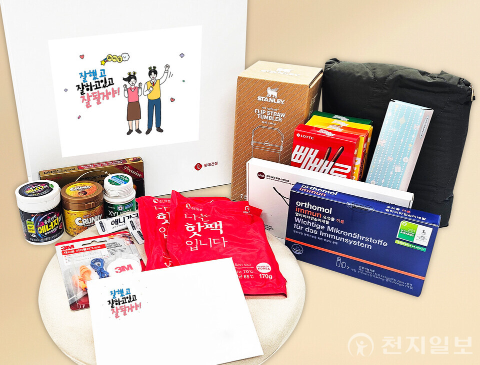 롯데건설이 올해 대학수학능력시험을 앞둔 임직원 자녀들을 위해 응원 선물을 마련해 전달했다고 11일 밝혔다. (제공: 롯데건설) ⓒ천지일보 2025.11.11.