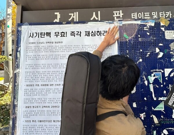 서울대 게시판에 붙은 대자보. (출처: 트루스포럼 인스타그램 게시물 캡처)